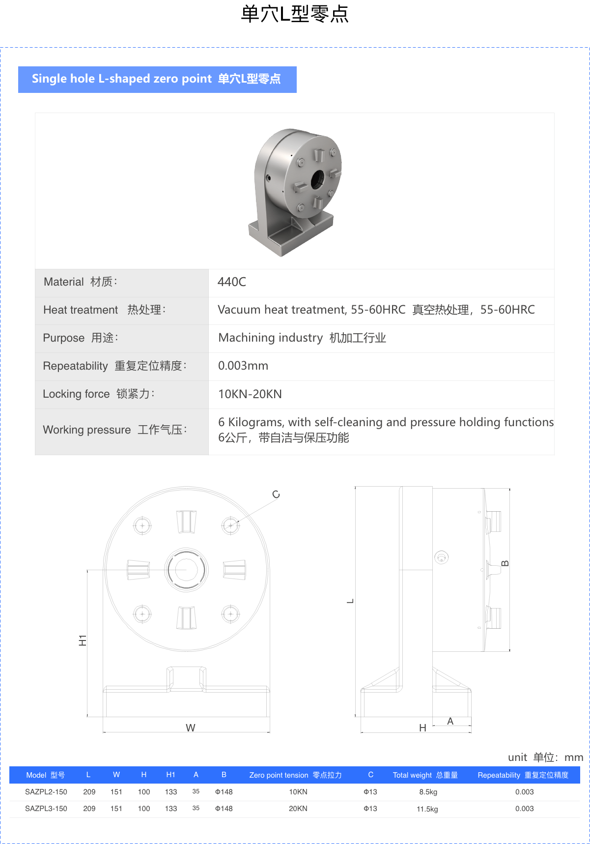 Single hole L-shaped zero point 单穴L型零点.png
