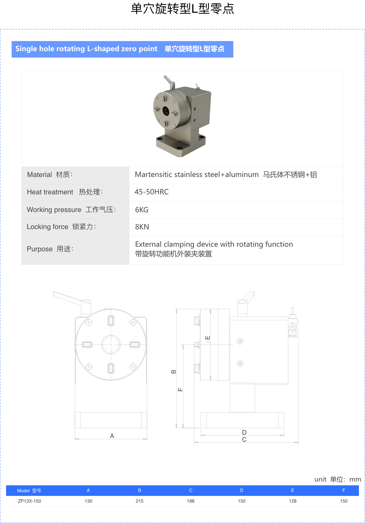 Single hole rotating L-shaped zero point 单穴旋转型L型零点.png