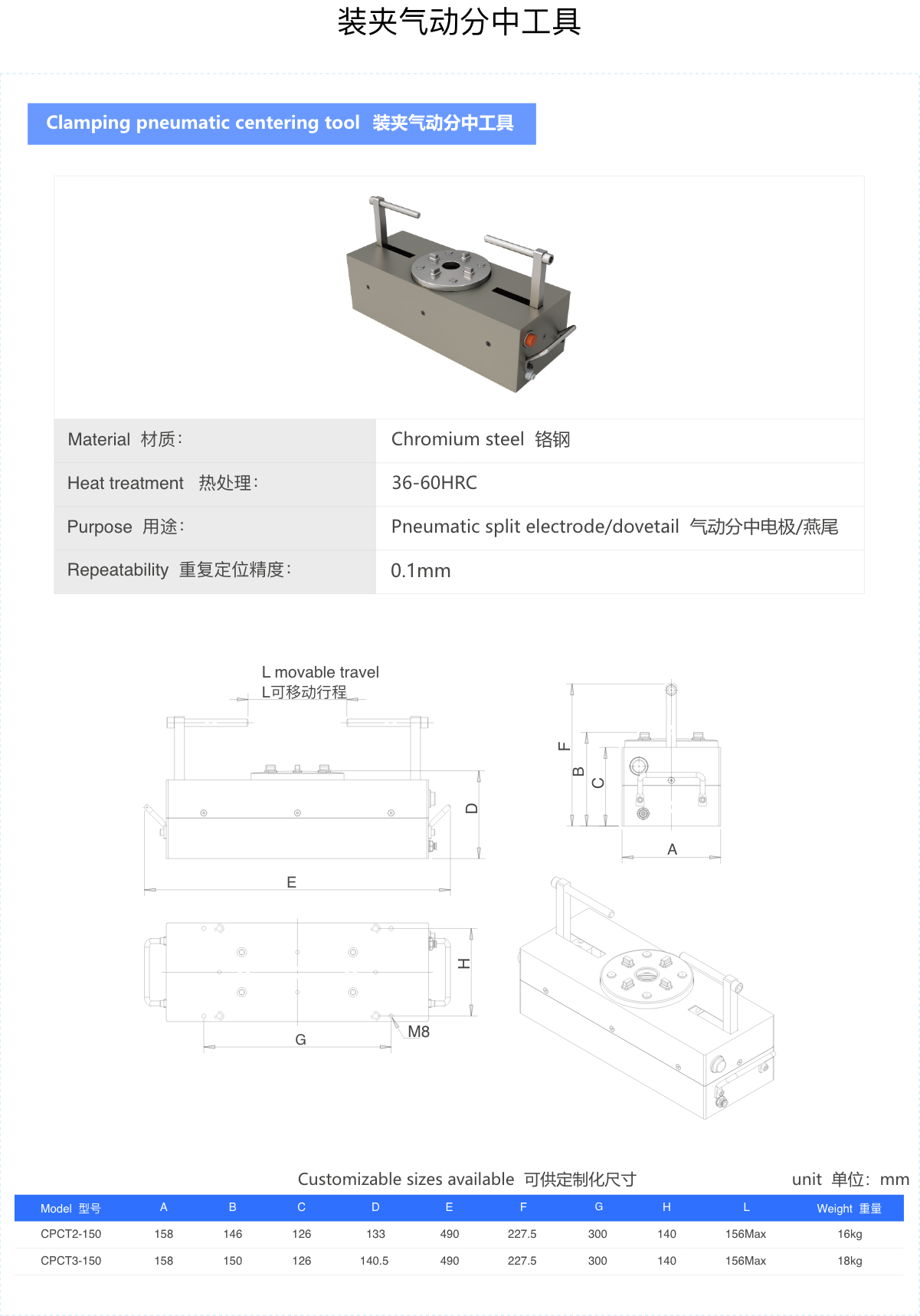 Clamping pneumatic centering tool 装夹气动分中工具.png