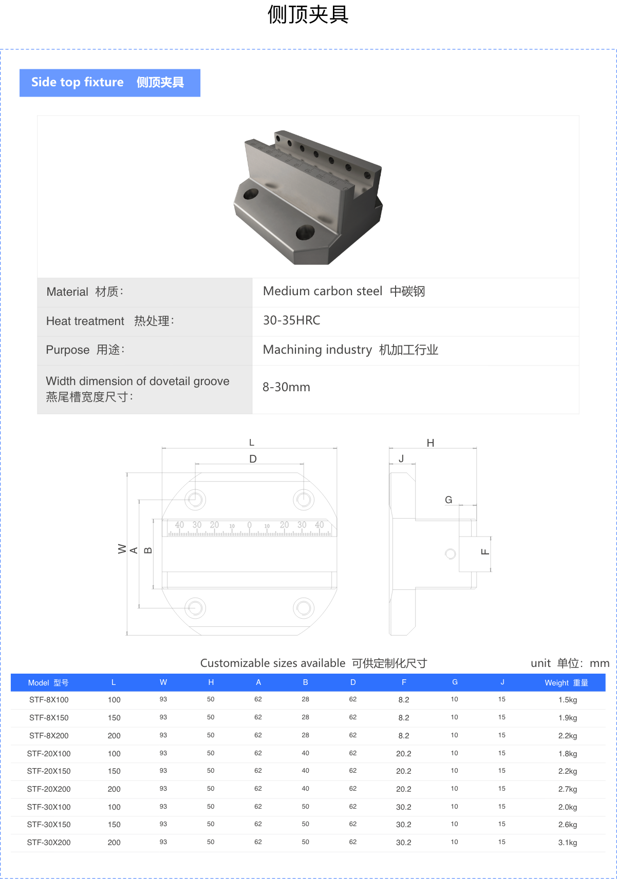 Side top fixture 侧顶夹具.png