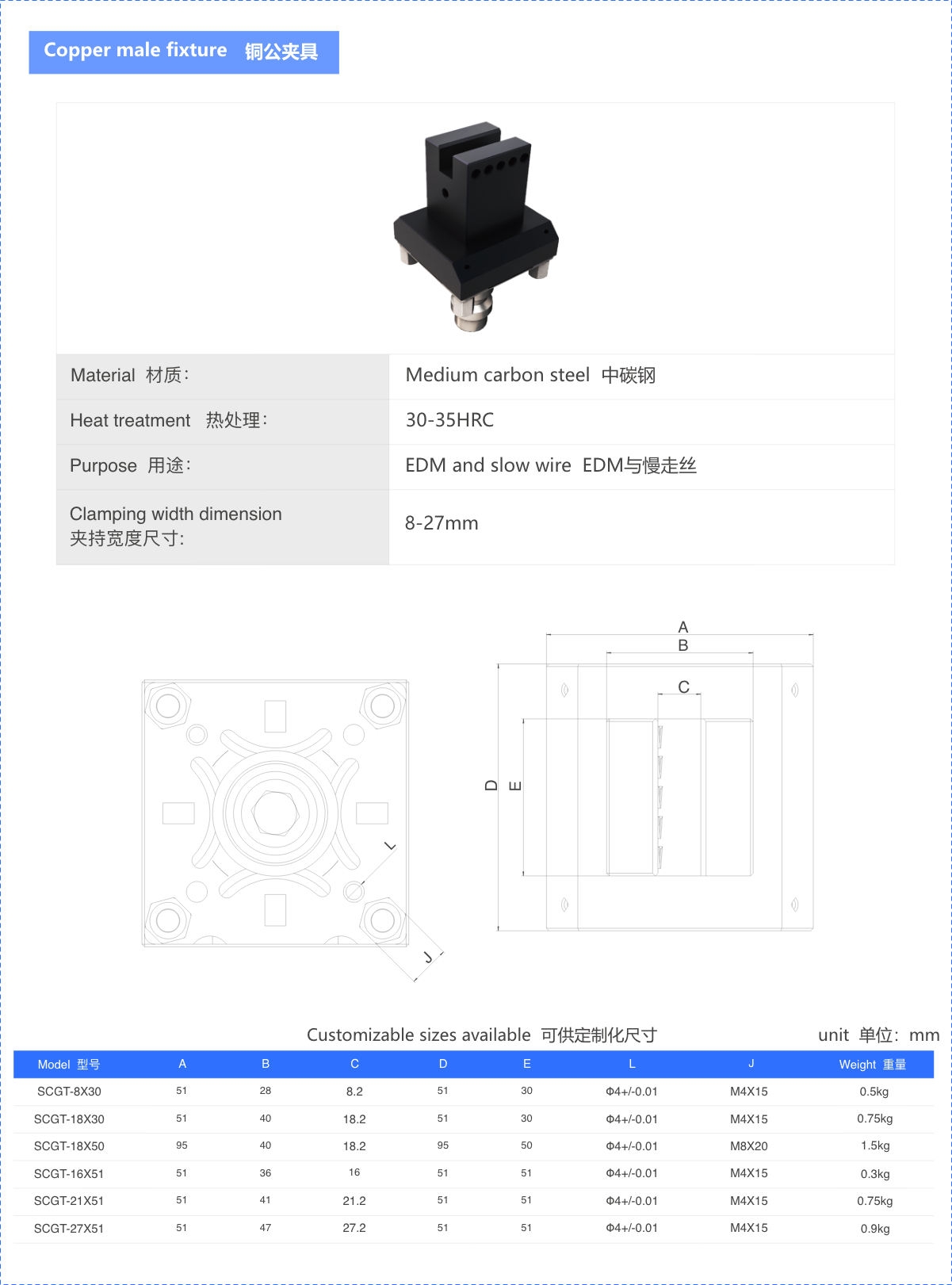 Copper male fixture 铜公夹具.png