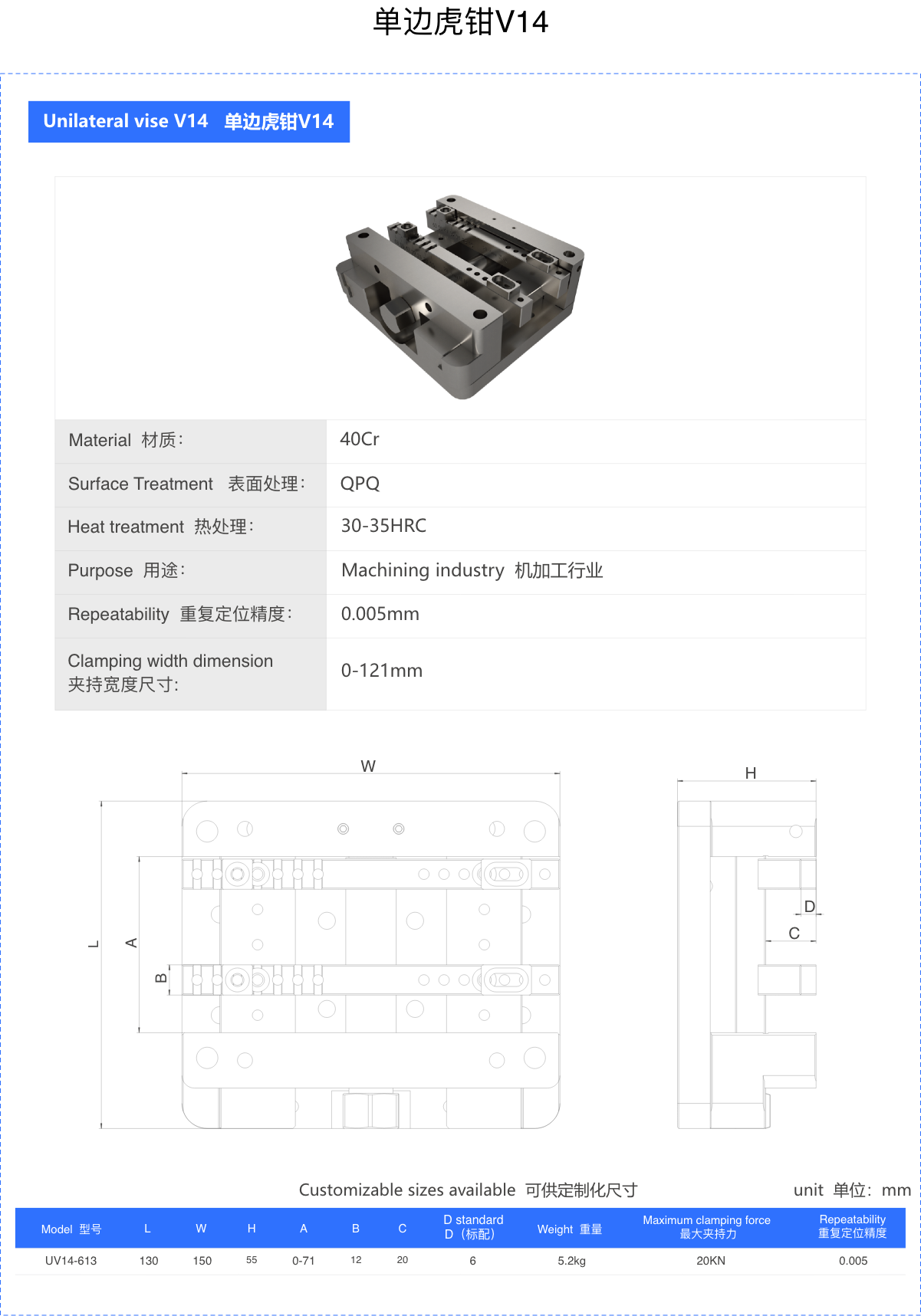 Unilateral vise  单边虎钳V14.png