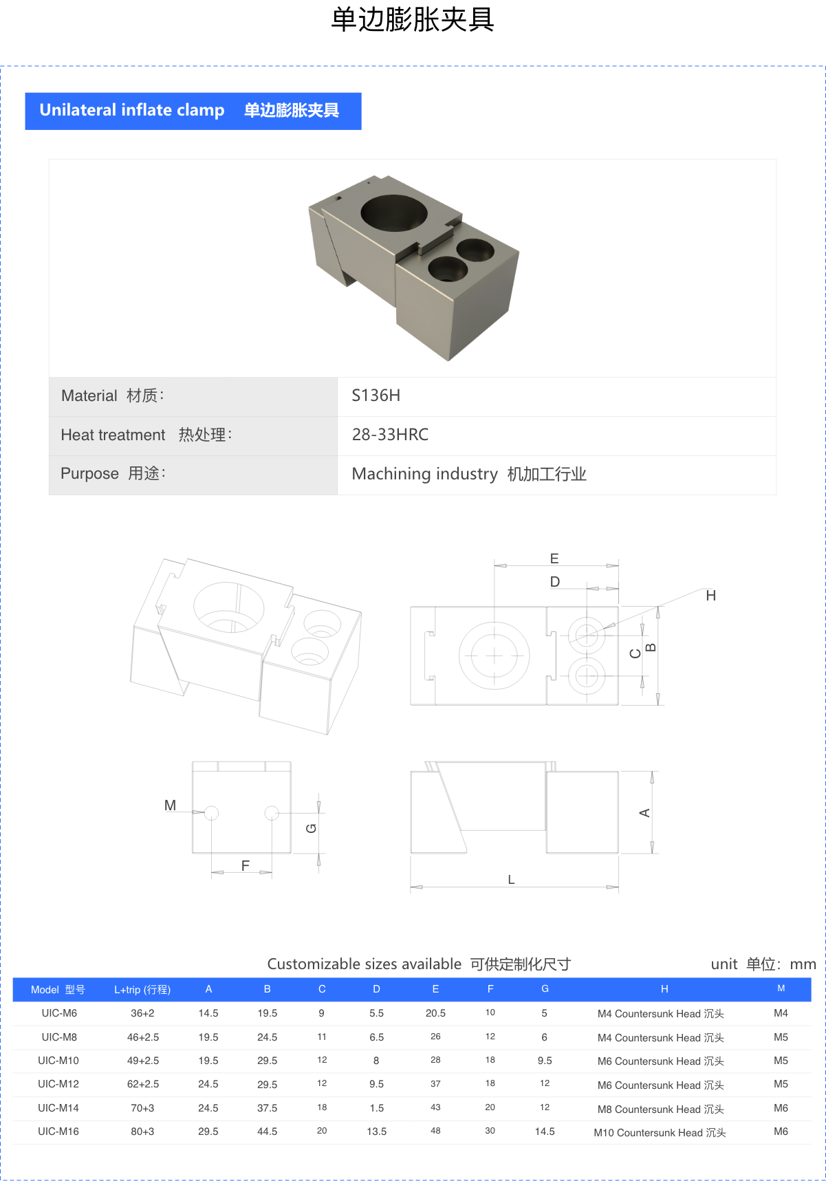 Unilateral inflate clamp 单边膨胀夹具.png