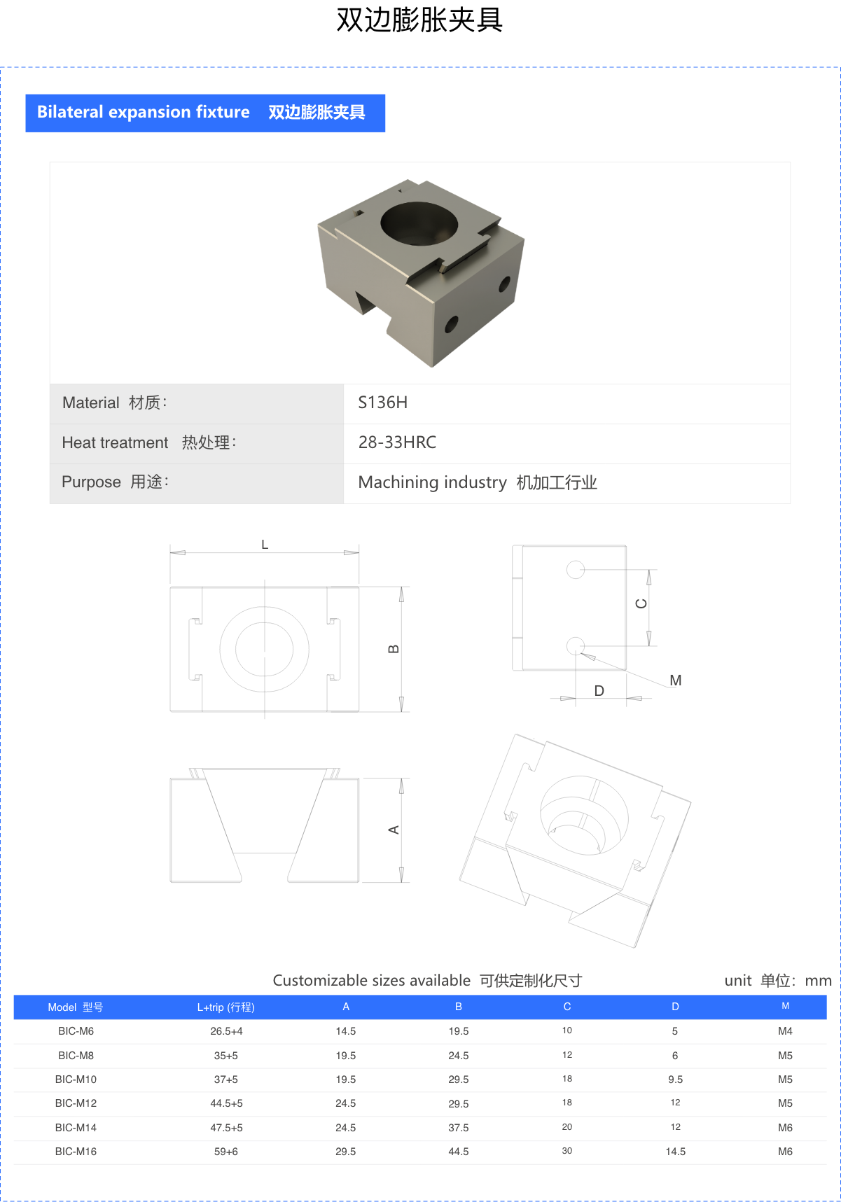 Bilateral expansion fixture 双边膨胀夹具.png