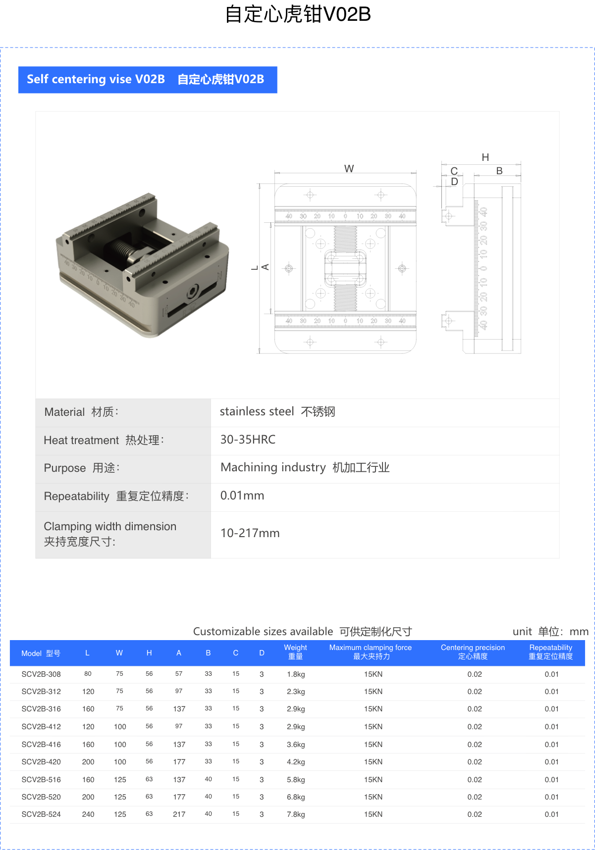 Self centering vise 自定心虎钳V02B.png
