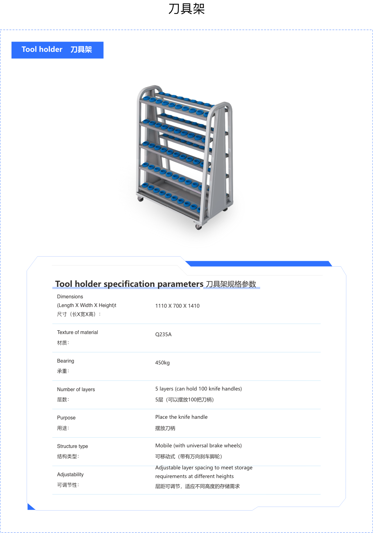 Tool holder 刀具架.png